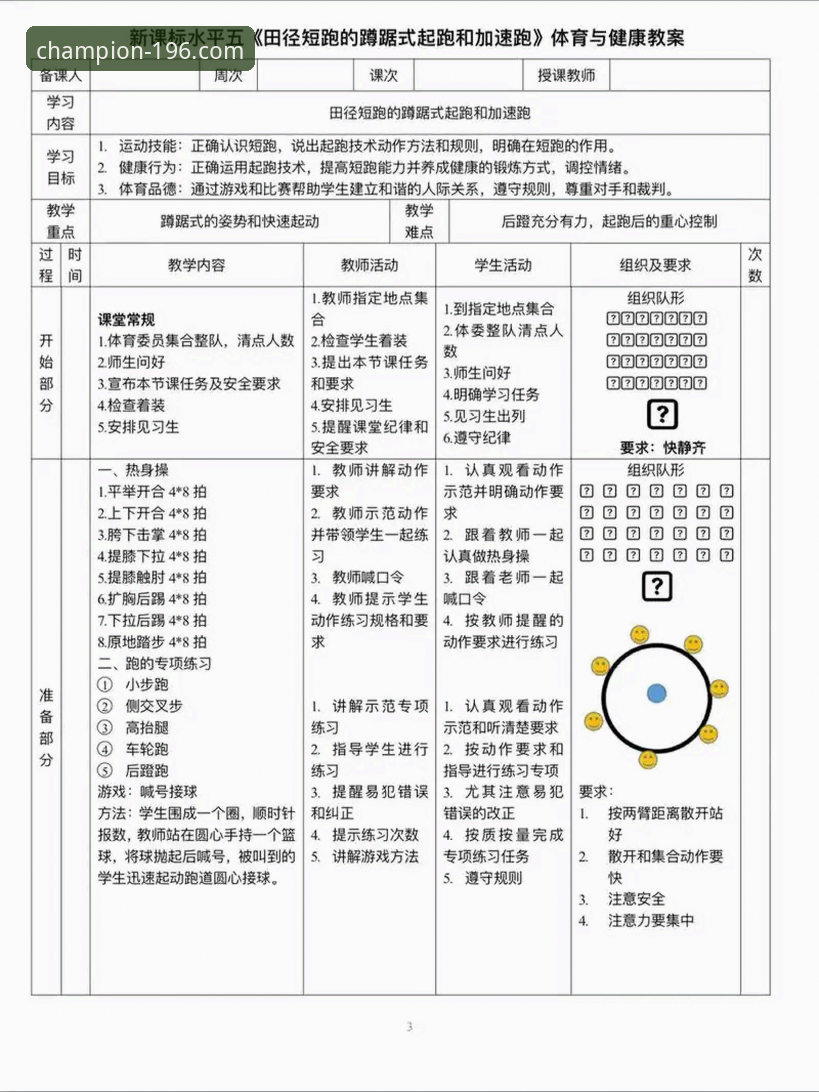 196体育平台功能详解与常见问题解决完整指南