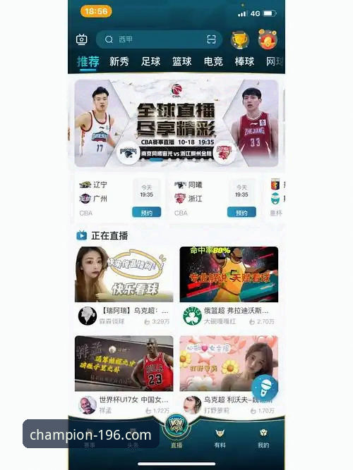 196体育APP最新版本全面评测：功能升级与实战体验深度解析